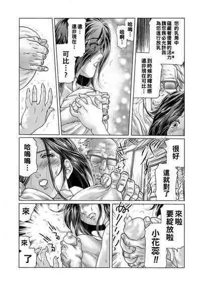 [Fujita Jun] Sakunyuu Seitai ~Kiseki no Bonyuu Zume~ Zenpen (Web Comic Toutetsu Vol. 37) [Chinese]