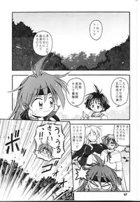 (C54) [Sairo Shuppan (J.Sairo)] Slayers Parody 2 (Slayers)