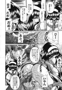 COMIC MUJIN 2007-05