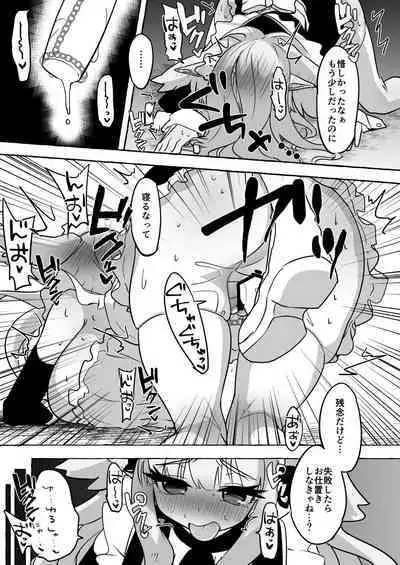 Futari Ochiru