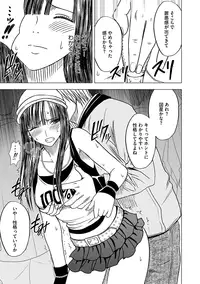 [Crimson (Carmine)] Virgin Train Soushuuhen ~First Volume~