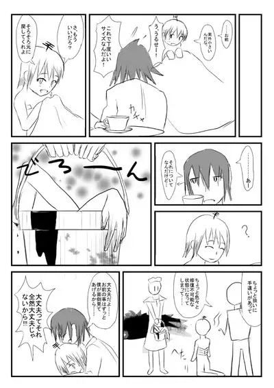 Supurittosupiritto
