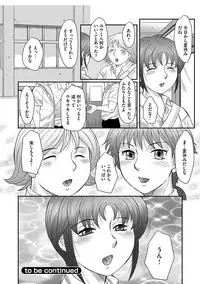 [Fuusen Club] Mama-tachi no Asedaku Soukan Nikki ~Boshi no Susume "Mon" [Digital]