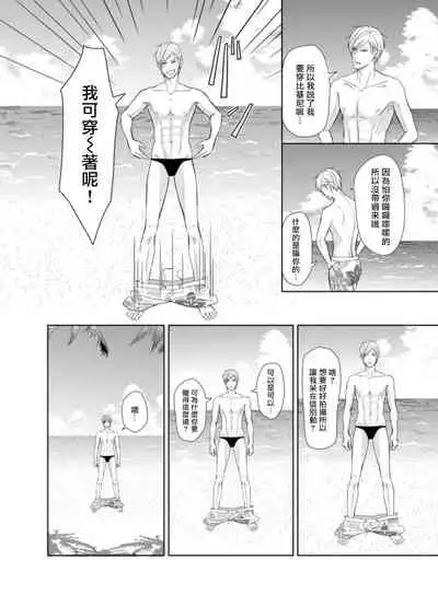 [play-room (Saiki Emika)] Totsugeki! Hamedori Kibou ~Yanchana Shy Boy~ Nanami Atsuya | 突击！渴望被强迫拍摄～调皮的害羞boy～七海 [Chinese] [拾荒者汉化组] [Digital]