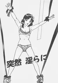 [Tokieda Ai] Wakuwaku C Taiken