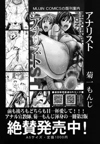 COMIC MUJIN 2010-08