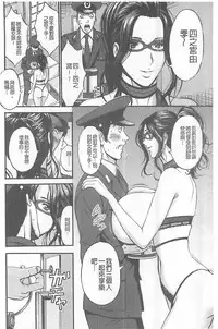 [Nagashima Chousuke] Girls Must Die! [Chinese]