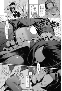 Namaiki! 2013-02 [Digital]