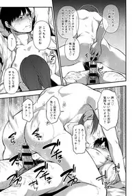COMIC Anthurium 2018-03 [Digital]
