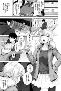 COMIC Shitsurakuten 2016-04