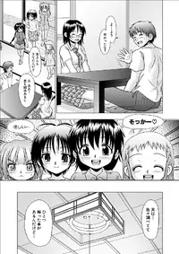 Tsukumimi chapter 14