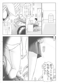 (SC38) [Kouzuya (Kouzu Sousuke)] Yougoku 3