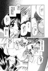 [Kouno Yukiyo] Kateinai Renai