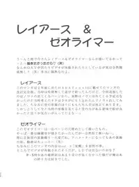 (C52) [F.A (Honoutsukai)] Habat coy 16 (Shin Tenchi Muyo!, Gaogaigar, Magic Knight Rayearth)