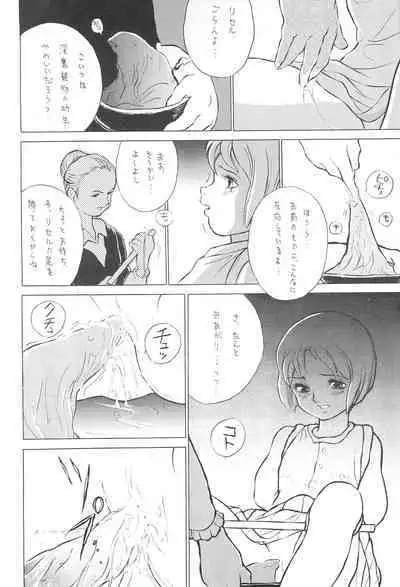 Tousaku Douwa-shuu 5.0 Ani to Imouto