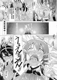 [C.R] Treasure Keeper Kiri (Ikusa Otome Haiboku no Nare no Hate) [Chinese]