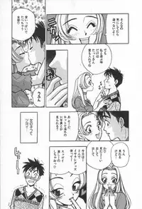 [Komotoda Emai] Net de Aitai