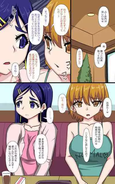 Oji-san, Kissaten de Mesugaki Futari o Wakaraseru www