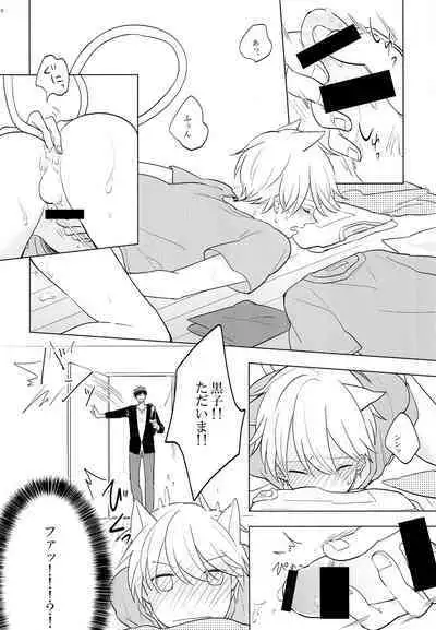 (COMIC CITY Tokyo 133) [qua* (anna)] Itsumo Yasashii kimi ga Suki (Kuroko no Basket)