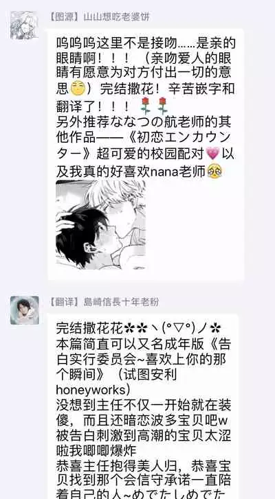 [Nanatsuno Wataru] Hata-kun wa Seifuku de xx Saretai | 波多君想要穿著制服做 Ch. 1-6 完结 [Chinese] [拾荒者汉化组] [Digital]