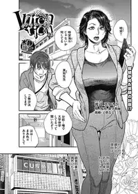 COMIC HOTMiLK Koime Vol. 11 [Digital]