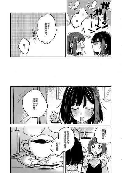 (CIRCLE Space Meeting 1st) [Zawameki Jambo (Zawameki)] Nidome no Retsujou | 第二次的情慾 (BanG Dream!) [Chinese] [EZR個人漢化]
