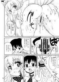 (C74) [Kenro Koubo (Orimoto Mimana)] Amaenbo-san Shite Ageru (Kanokon)