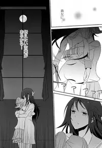 (C84) [434 Not Found (isya)] Lament -Hope or Despair- (Doki Doki Precure)