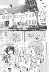 (C95) [Netekuras (Lolisin)] Moshikashite, Chino-chan Onesho Shichatta no?? 1x2x (Gochuumon wa Usagi desu ka?)