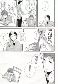 (Ao no Seiiki Lv.2) [Kojamu (Fuji Take) I・I・I (Ao no Exorcist)