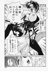 [Iwabuchi Piroshi] Renai Expert!!