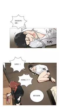 [The Jinshan] Sadistic Beauty Ch.1-30 [Chinese] [17汉化]