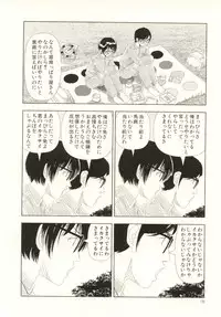 [Yamamoto Naoki] Ouchi ni Tsuku Made ga Ensoku Desu