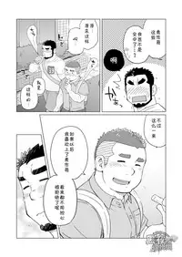 [SUVWAVE (SUV)] Onaji Kama no Meshi Soushuuhen | 同一屋檐下 总集篇 [Chinese] [黑夜汉化组] [Digital] [Incomplete]