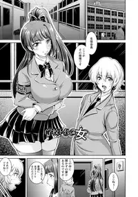 [Nisepakuman-san] Core Chijo! Hard Chijou no Onna-tachi [Digital]