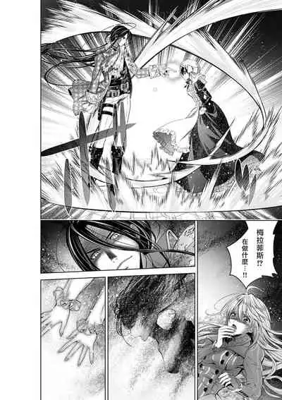 Cinderella ni wa Narimasen! Mob Chara Hime wa Midara na Akuma ni Miirarete | 我才不做灰姑娘！路人公主被淫亂惡魔迷得神魂顛倒 1-4
