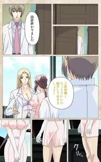[Mink] [Full Color Seijin Han] Yakin Byoutou・Ni ope:01 Complete Ban [Digital]