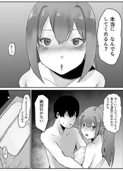 [Kannnonn*] NTR Zuki na Kanojo