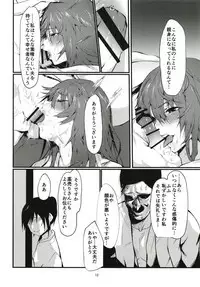 Tada Hitotsu, Aru Asobi o Shimasen ka?