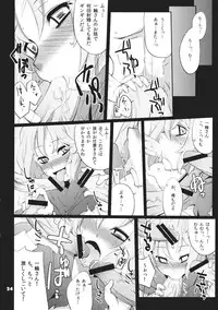 (C80) [Fujiiro Sabou (Fujii Jun)] Imitation×Fake (Touhou Project)