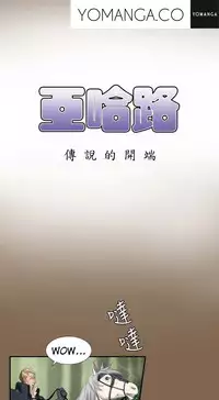 [Hong BanJang] Aharoo Ch.1-29 (English) (YoManga) (Ongoing)