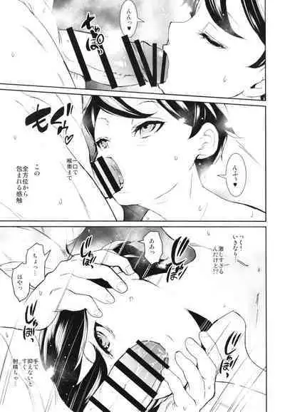 Anata no Tame ni Shigokasete Kudasai