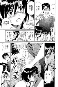 [Futamaro] Tonari no Asami-san