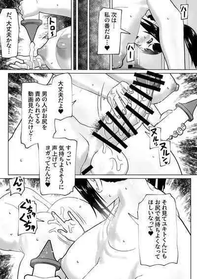 Kanojo ni Chinpo ga Atta node