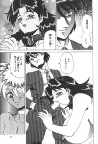 [Makita Aoi] Dain Tenjo