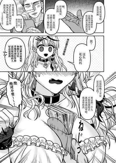 HOLOX Himitsu Kessha Keiei no Susume 02