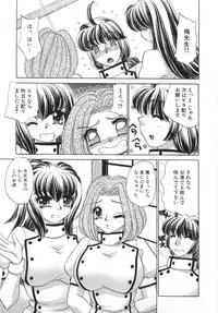 [Lei Nekojima] Iyashima Senka
