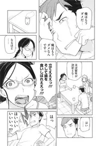 [Yoshida Hebisaku] Boku wa Kanbi na Naraku ni Ochiru - I'm gonna fall into the sweet abyss.