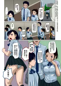 [Kisaragi Gunma] Giri Giri Sisters Ch. 1-4, 10 [Chinese] [姬萌九課] [Colorized] [Decensored]