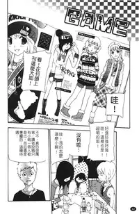 [Nanase Makoto] Ryuushutsu Stray Sheep - Leakage Stray Sheep | 自拍流出 [Chinese]